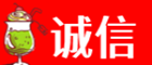 商洛诚信烟酒经营部
