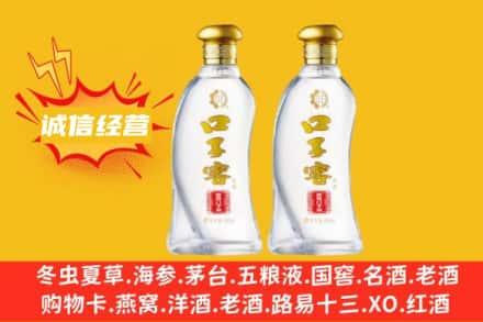 商洛上门回收口子窖