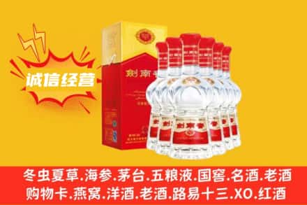 商洛上门回收剑南春