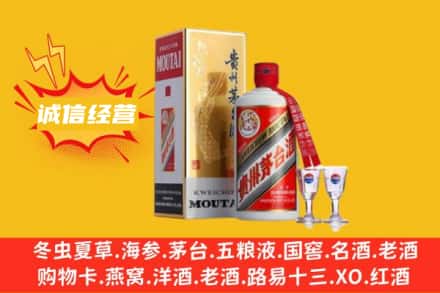 商洛回收飞天茅台酒
