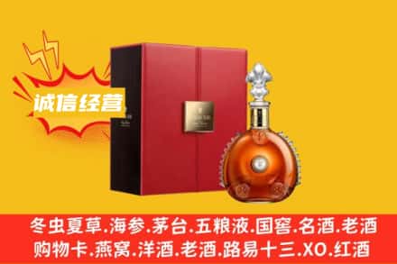 商洛回收人头马洋酒