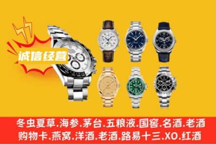 商洛回收名表