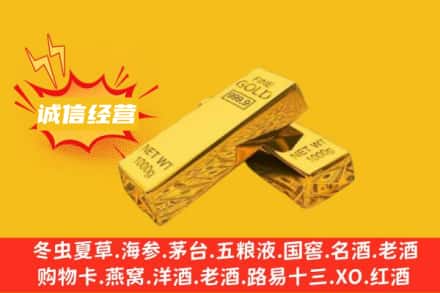 商洛回收黄金